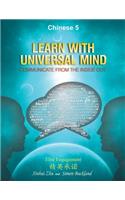 Learn With Universal Mind (Chinese 5)