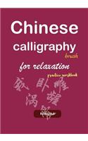 Chinese Calligraphy Brush for Relaxation Practice Workbook