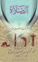 Al Salat
