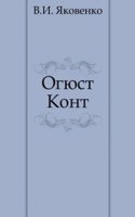 Ogyust Kont