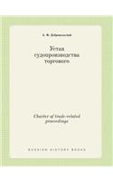 Charter of Trade-Related Proceedings