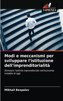 Modi e meccanismi per sviluppare l'istituzione dell'imprenditorialità