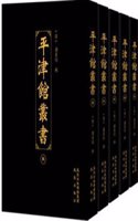 Ping Jin Guan Series