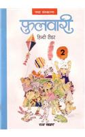 Phulwari Hindi Reader 2 (Rev.)