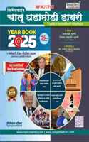 simplified chalu ghadamodi ank 35/simplified year book 2025-balaji surane/divya mahale/ajit thorbole.à¤¸à¤¿à¤®à¥�à¤ªà¥�à¤²à¥€à¤«à¤¾à¤ˆà¤¡ à¤šà¤¾à¤²à¥‚ à¤˜à¤¡à¤¾à¤®à¥‹à¤¡à¥€ à¤¡à¤¾à¤¯à¤°à¥€-35à¤…à¤‚à¤•.