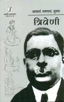 Triveni