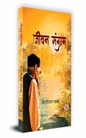 Jeewan Sangram 
