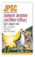 JPSC Jharkhand Public Service Commission à¤¸à¤¾à¤®à¤¾à¤¨à¥�à¤¯ à¤…à¤§à¥�à¤¯à¤¯à¤¨ Samanya Adhyayan Paper 1 & 2 Prelims Exams 2025 | GS General Studies | Solved Papers (2003 - 2024) | With Model Papers | Dr. Manish Ranjan IAS | Previous Year Questio