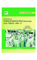 Concise Course In Medical Surgical Nursing-I (Pharmacology, GNM) (Hindi)