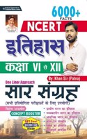 Kiran NCERT History Class VI to XII 6000+ Facts (one liner approach) (Hindi Medium) (3694)