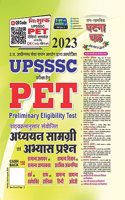 UPSSSC Pet Addhyan Samagri evam Abhyas Prashn 2023 (2316-R)
