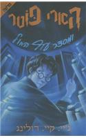 Harry Potter and the Order of the Phoenix