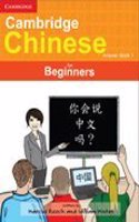 Cambridge Chinese for Beginners Workbook 1