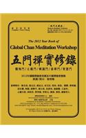 2012 Year Book of Global Chan Meditation Workshop