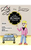 Lily the Pi-Oneer - Chinese