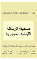 Sahifat "al-Risala" Al-Lubnaniya Al-Mahjariya: (the "al-Risala" Newspaper and the Lebanese Press in Diaspora)