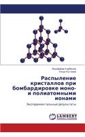 Raspylenie Kristallov Pri Bombardirovke Mono- I Poliatomnymi Ionami