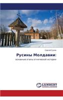 Rusiny Moldavii