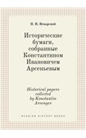 Historical Papers Collected by Konstantin Arsenyev