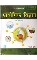 Comprehensive Practical Science Notebook Ix  