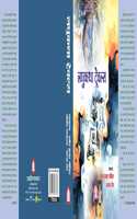 à¤²à¤˜à¥�à¤•à¤¥à¤¾ à¤Ÿà¥�à¤°à¥‡à¤µà¤²à¥�à¤¸ ( Laghukatha Travls )