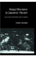 Manga Discourse in Japan Theatre