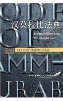 Code of Hammurabi