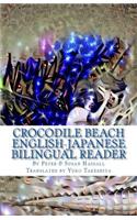 Crocodile Beach English-Japanese Bilingual Reader