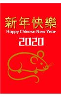 Happy Chinese New Year 2020