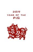 2019 Year of the Pig