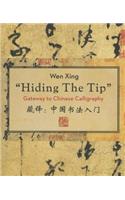 Hiding the Tip: Gateway to Chinese Calligraphy