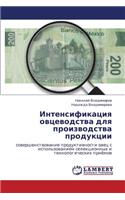 Intensifikatsiya ovtsevodstva dlya proizvodstva produktsii