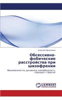 Obsessivno-Fobicheskie Rasstroystva Pri Shizofrenii
