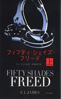Fifty Shades Freed