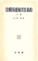 Chukai Kokuren Kaiyoho Joyaku
