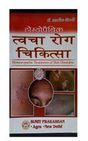 HOMEOPATHYIC TWACHA ROG CHIKITSA (HOMEOPATHIC TREATMENT OF SKIN DISORDERS)