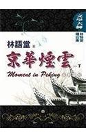 Moment in Peking, Volume 2