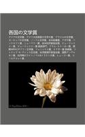 GE Guono Wen Xue Sh Ng: Ajiano Wen Xue Sh Ng, Amerika He Zhong Guono Wen Xueno Sh Ng, Burajiruno Wen Xue Sh Ng, y Roppano Wen Xue Sh Ng(Japanese)