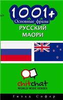 1001+ Basic Phrases Russian - Maori