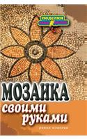 Mosaic own hands