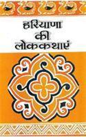 Haryana Ki Lok Kathayen