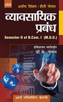 Vyavsayik Prabandh B.Com. I Semester II (M.D.U.)