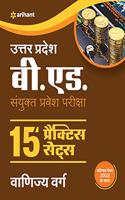 15 Practice Sets Up B.Ed  Vanijya  Varg 2019