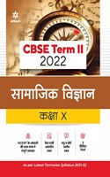 Arihant CBSE Samajik Vigyan Term 2 Class 10 for 2022 Exam (Cover Theory and MCQs)