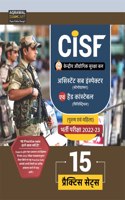 Examcart CISF (Central Industrial Security Force) ASI Stenographer (Assistant Sub Inspector) and Head Constable Ministerial Complete Practice Sets in Hindi For 2023 Exam