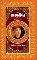 Saraswatichandra Complete Set (4 Book Set) (Gujarati) (Saraswatichandra)