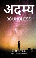 Adamya: boundless