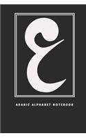 Arabic Alphabet Notebook: Lined notebook, 100 Page, 6 x 9 inches