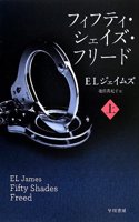 Fifty Shades Freed