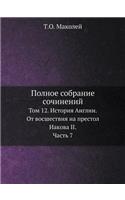 Полное собрание сочинений